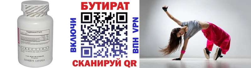 MEGA как зайти  Сосногорск  Бутират оксана 
