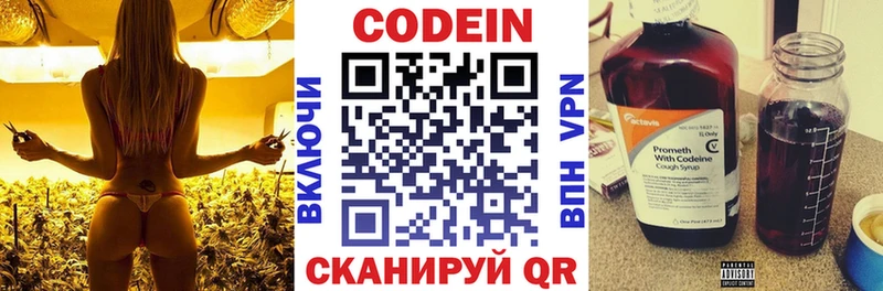 Codein Purple Drank  сколько стоит  Сосногорск 