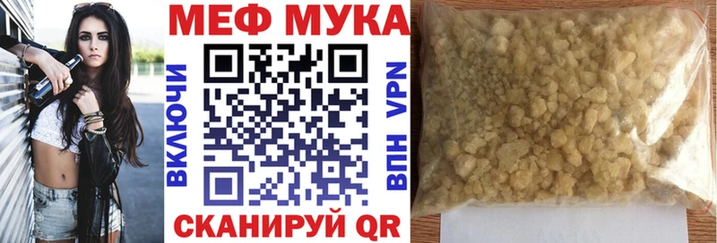МЯУ-МЯУ mephedrone  Сосногорск 